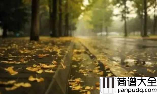 秋意浓钢琴谱_李幸倪_有诗意的季节,你风情万种