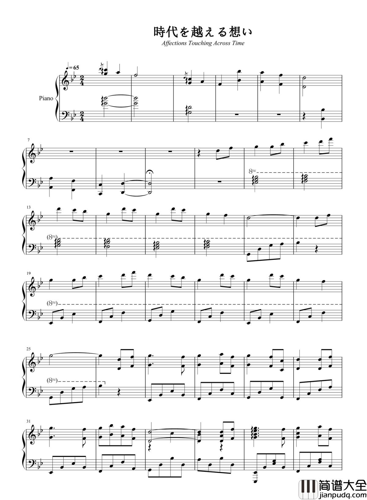穿越时空的思念钢琴谱_犬夜叉第一部剧场版的主题曲