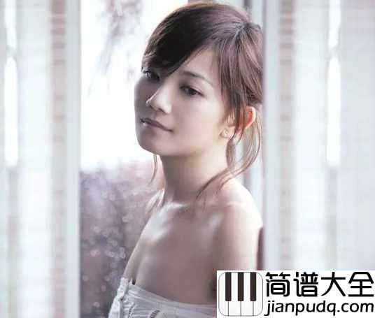 分手快乐钢琴谱_梁静茹|让我们鼓起勇气分手快乐