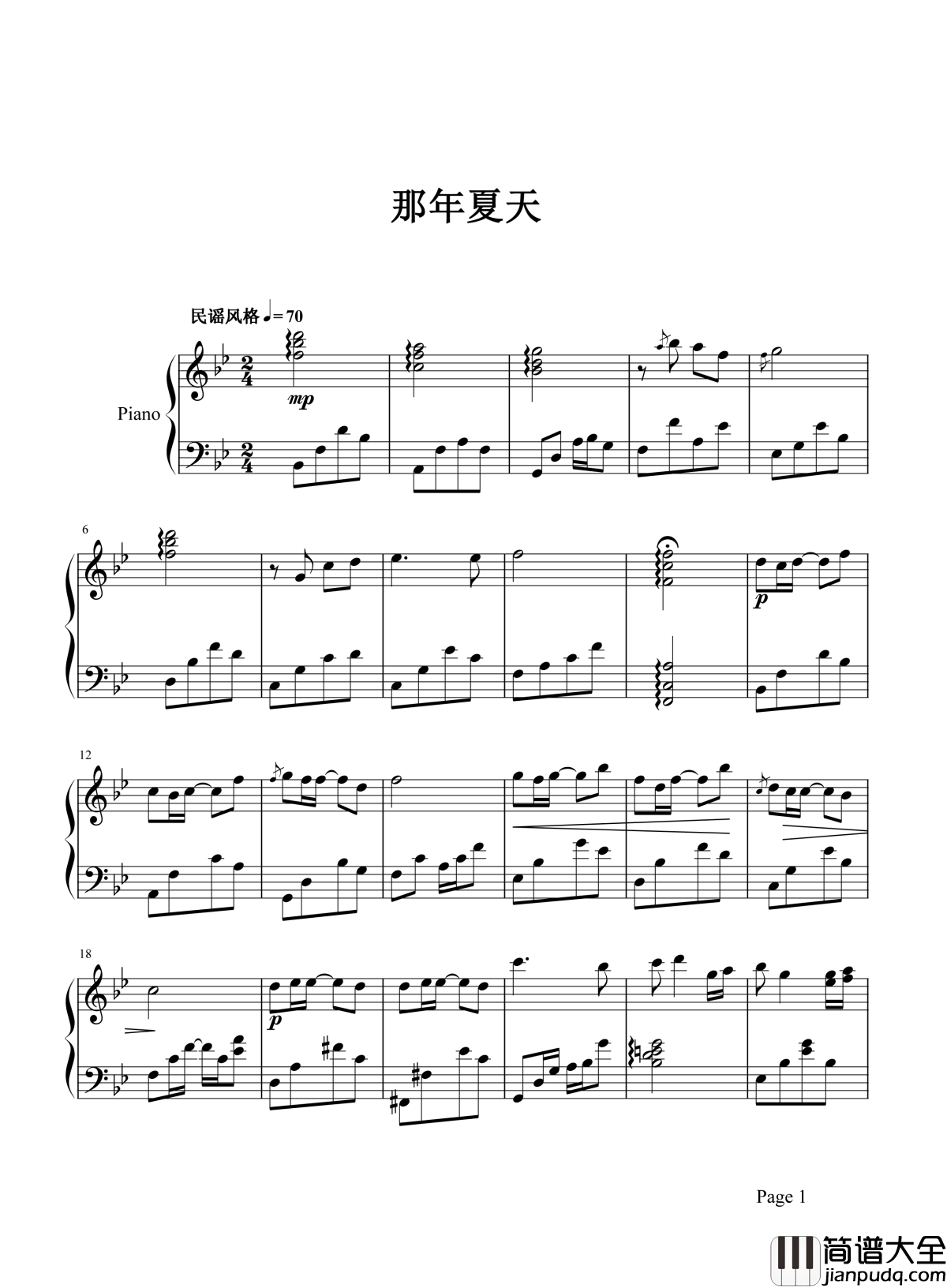 那年夏天钢琴谱_许飞|这个夏天虽然枯燥_却一如既往的美好