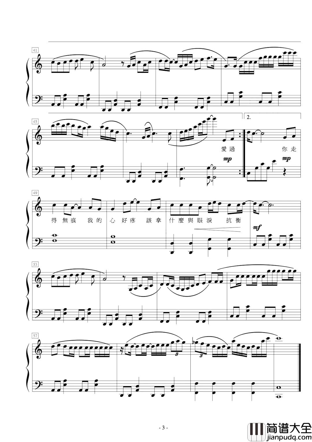 再见只是陌生人钢琴谱_最近抖音很火的歌曲,是庄心妍的伤心情歌