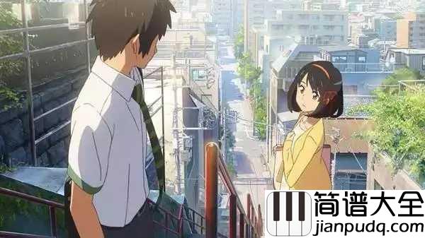 好好钢琴谱_你的名字中文推广曲,五月天温暖声线是否触及了你心中最柔软的地方
