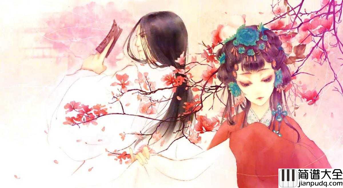 牵丝戏钢琴谱_银临_/_Aki阿杰_假如你舍一滴泪,假如老去我能陪~