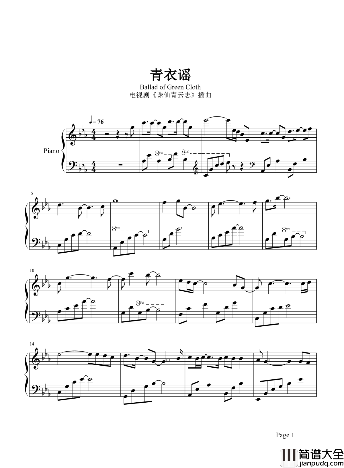 青衣谣钢琴谱_郁可唯_千回百转绕指柔余音绕梁三回首