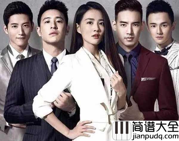 不得不爱钢琴谱_潘玮柏|喜欢你,我无法不春心荡漾
