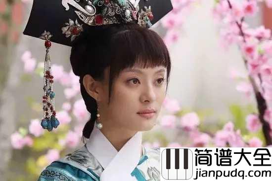 菩萨蛮钢琴谱_姚贝娜|烟云终得散,情愫古难