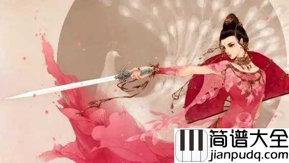 风起天阑钢琴谱_河图|青石长阶染尽生离死别