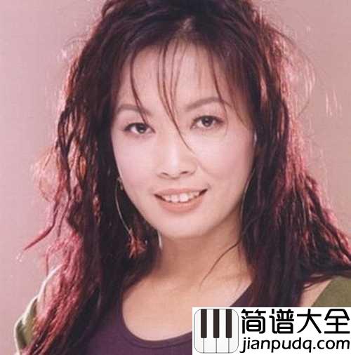 欢颜钢琴谱_齐豫_纯真如昨_欢颜如初