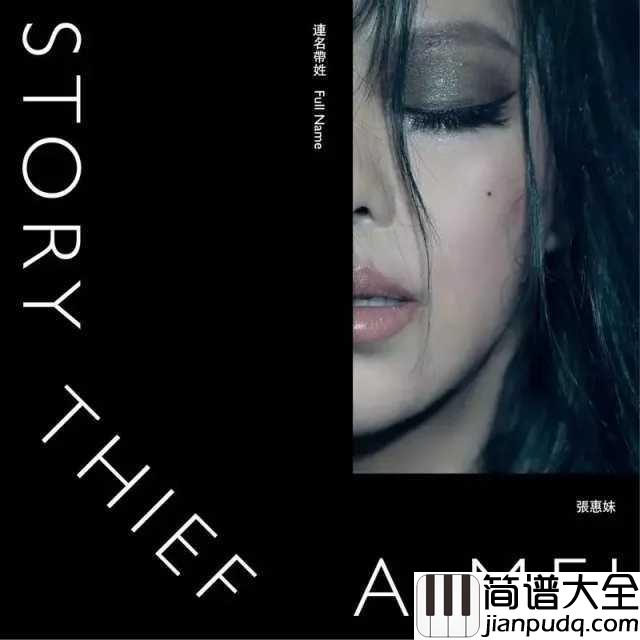 _连名带姓｜钢琴谱_周杰伦为张惠妹作的歌_给放不下的过去，那个连名带姓的自己