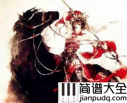 风起天阑钢琴谱_河图|青石长阶染尽生离死别
