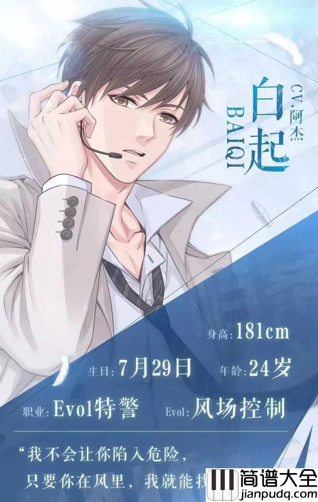 恋与制作人钢琴谱_大家好,我是白太太~