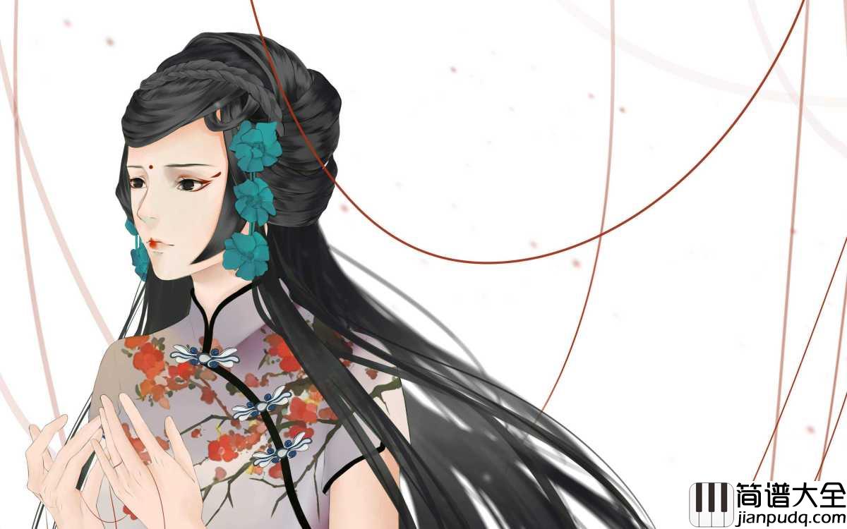牵丝戏钢琴谱_银临_/_Aki阿杰_假如你舍一滴泪,假如老去我能陪~