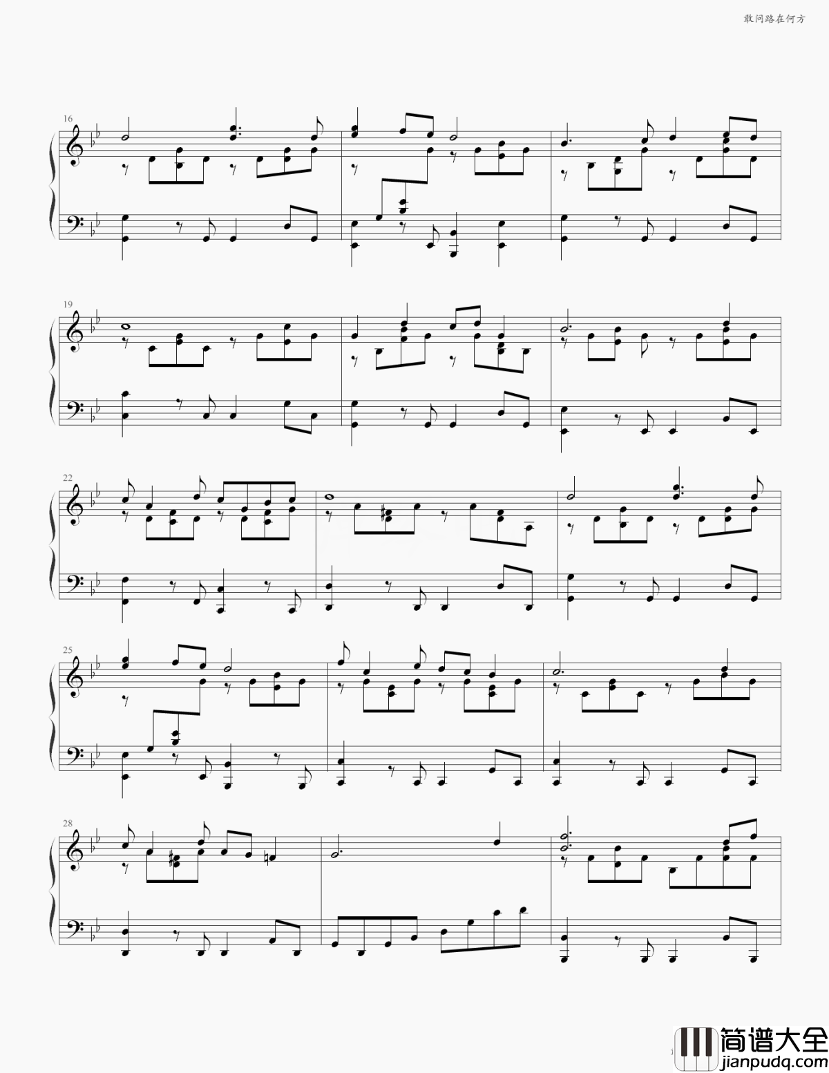 敢问路在何方五线谱__原来当初西游记的主题曲,并不是敢问路在何方