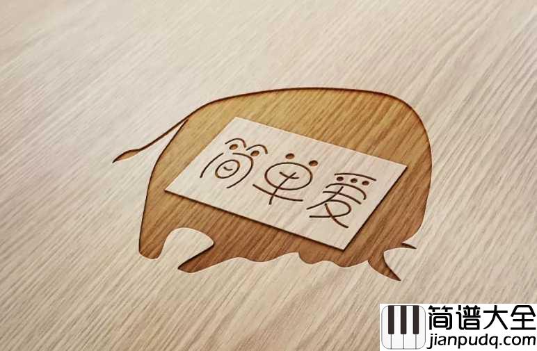简单爱钢琴谱_周杰伦__一首写进心里的歌