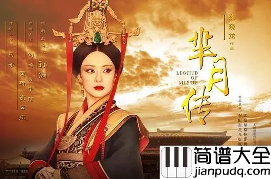 满月钢琴谱_陈思思_幸有一天留点温情可享