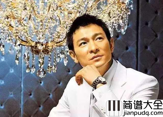 练习钢琴谱_刘德华_背后的爱情故事,让人泪奔