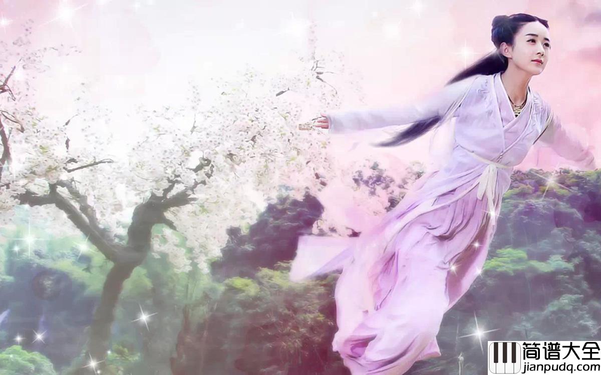 年轮钢琴谱_张碧晨|世间最毒的仇恨,是有缘却无分