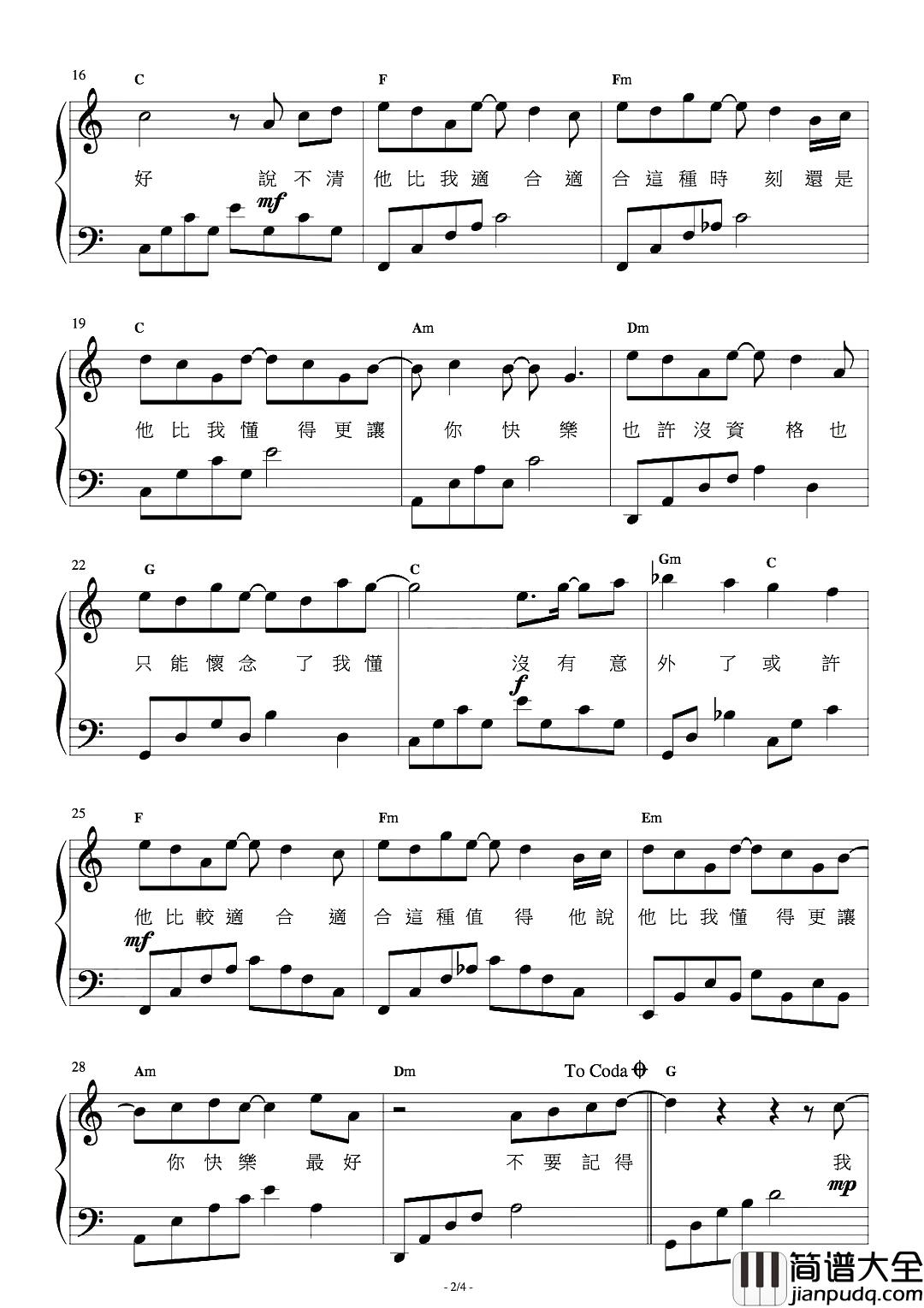 最好钢琴谱_薛之谦全新单曲,把最好的一切献给最好的你
