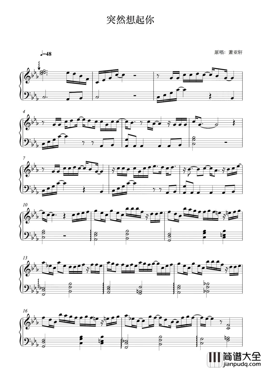 突然想起你钢琴谱_萧亚轩_1999年的经典歌曲配上2018年的抖音表情包