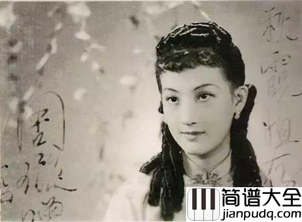 天涯歌女钢琴谱_周璇_小妹妹想郎直到今,郎呀患难之交恩爱深