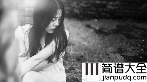 庸人自扰钢琴谱_王理文_怪我庸人自扰又回忆起你的模样