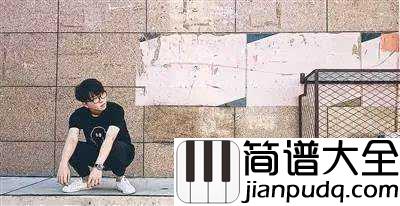 借钢琴谱_毛不易_借一方乐土让他容身___借他平凡一生