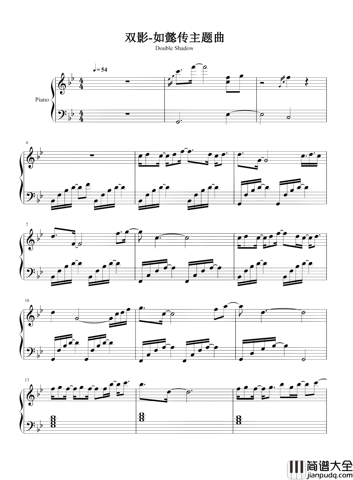 双影钢琴谱_张惠妹/林忆莲_电视剧如懿传主题曲