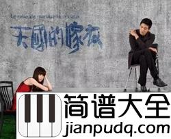 爱的天国钢琴谱_王心凌|生命之中没有你,好像天国没有美丽的嫁衣