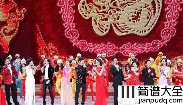 相亲相爱钢琴谱_2010年春晚|家人闲坐,灯火可亲