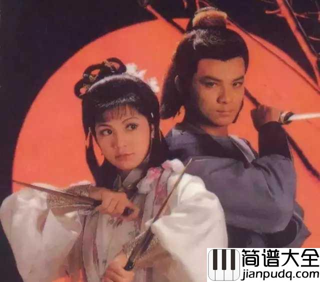 一生有意义钢琴谱_罗文_甄妮_肯去承担爱,一生有意义