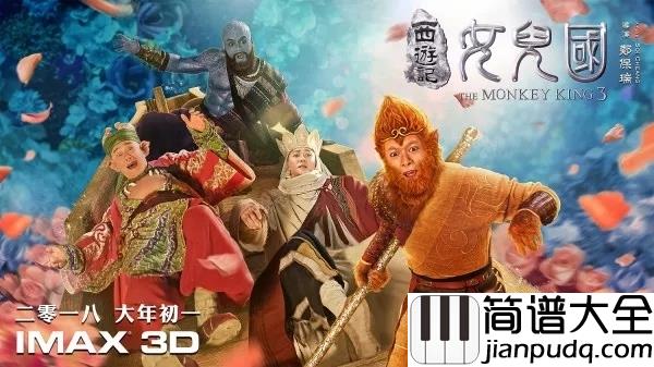 刘宪华钢琴弹唱_西游记女儿国_主题曲_女儿国_,开开心心过新年!