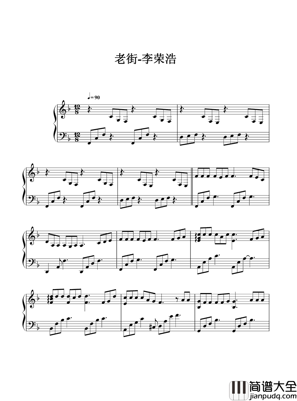 老街钢琴谱_李荣浩_那些逐渐消失的记忆