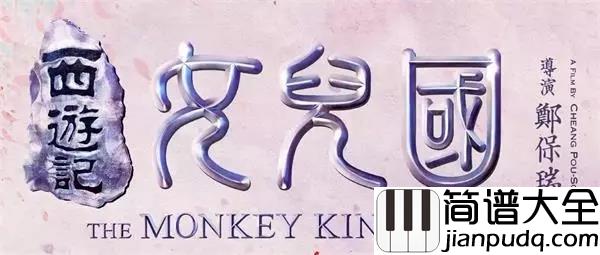 刘宪华钢琴弹唱_西游记女儿国_主题曲_女儿国_,开开心心过新年!