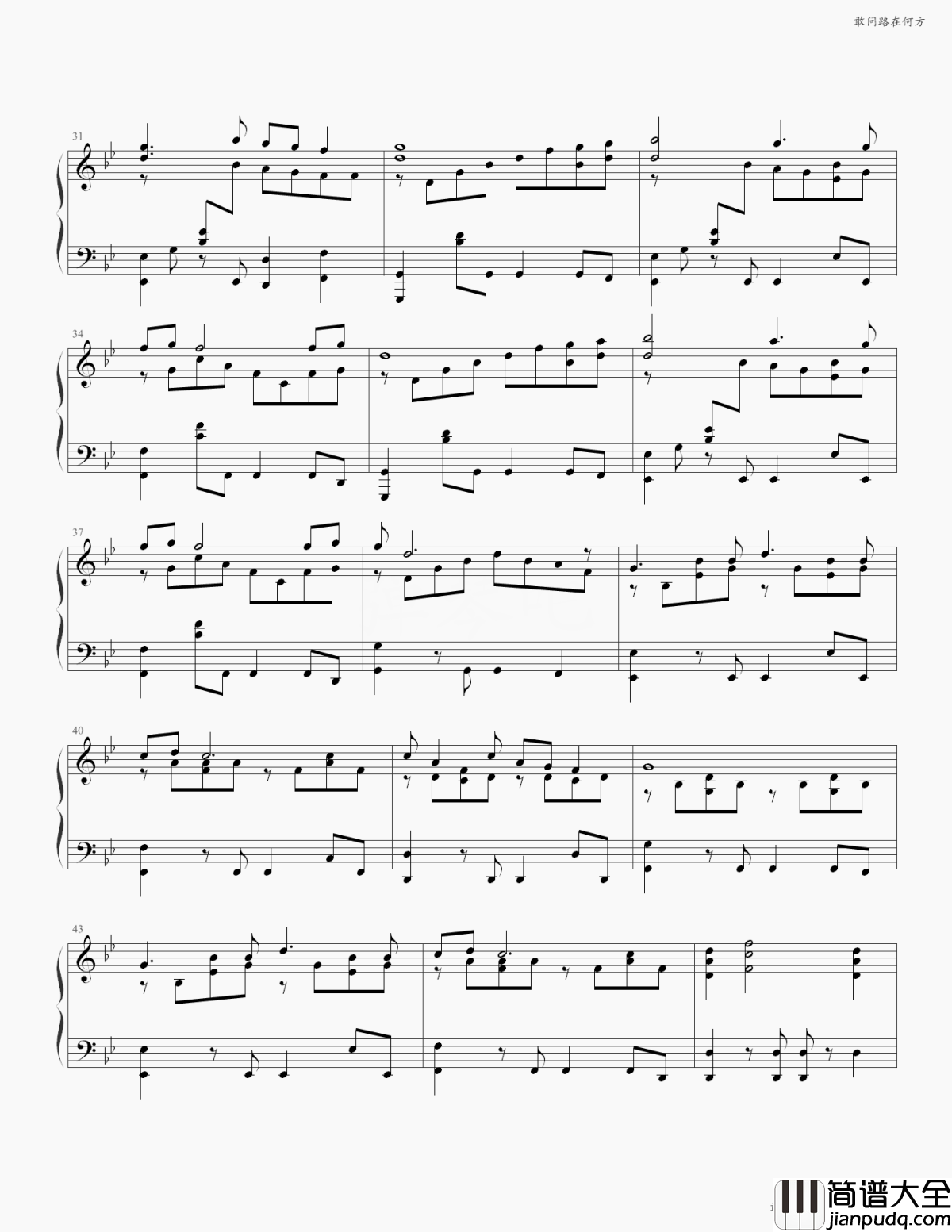 敢问路在何方五线谱__原来当初西游记的主题曲,并不是敢问路在何方