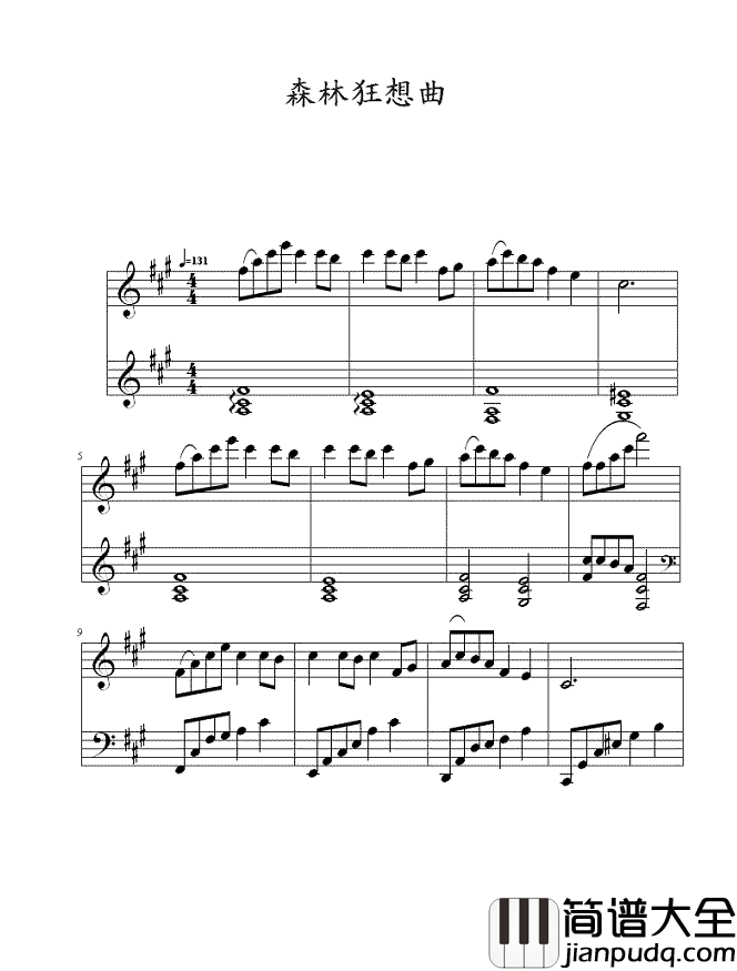 森林狂想曲五线谱_探索音乐的天堂,感受原始的魅力
