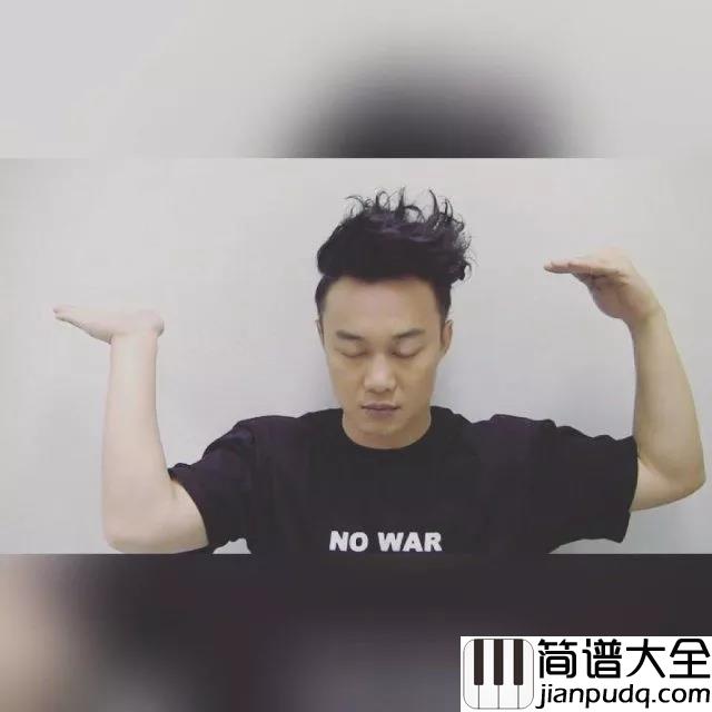 人来人往钢琴谱_陈奕迅_最美丽长发未留在我手,我也开心饮过酒
