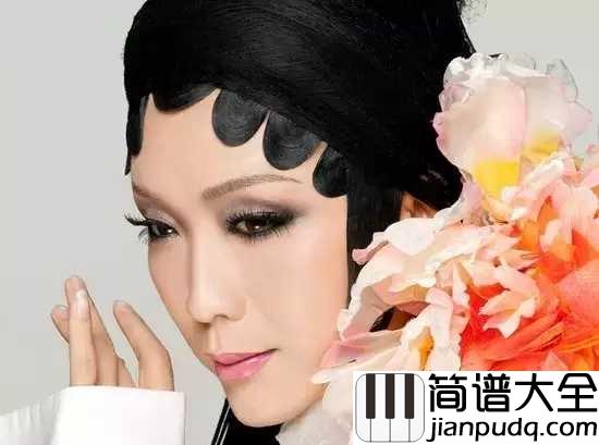 新贵妃醉酒钢琴谱_李玉刚|唱不尽万般柔情
