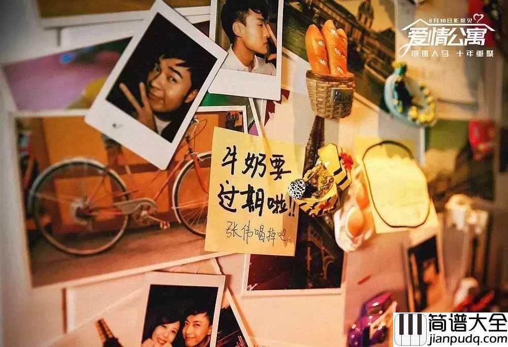 最好的朋友在身边钢琴谱_完美的人生就是_最好的朋友在身边,最爱的人就在对面