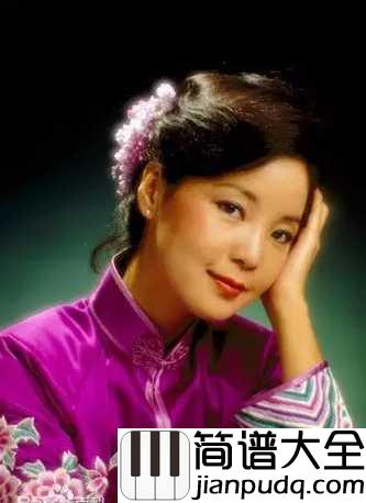我只在乎你钢琴谱_邓丽君_任时光匆匆流去,我只在乎你