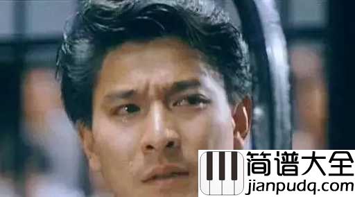 男人哭吧不是罪钢琴谱_刘德华_男人可以放心去流泪