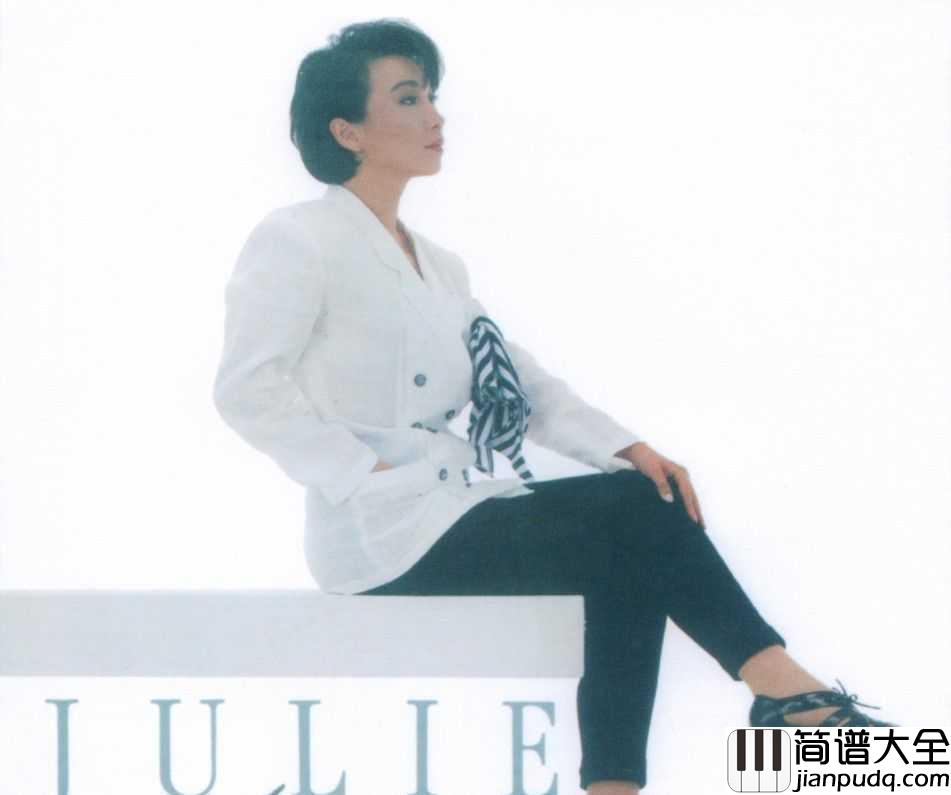 酒干倘卖无钢琴谱_苏芮_一个真实故事改编的歌