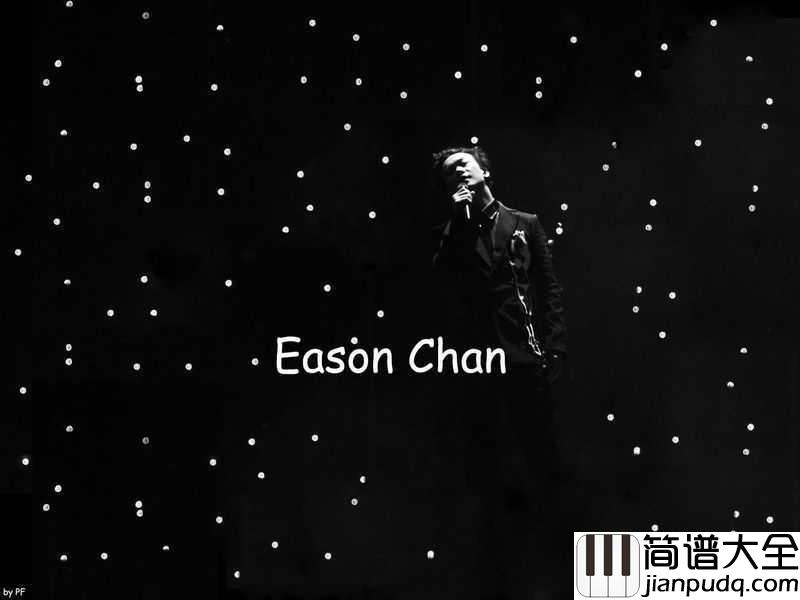 最佳损友钢琴谱_陈奕迅_我们总是一路向前,又一路走散