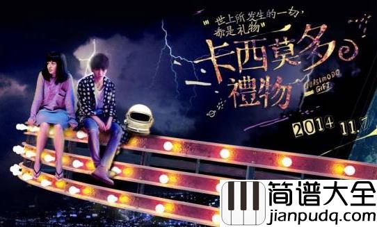 卡西莫多的礼物钢琴谱_华晨宇|卡西莫多的礼物,享受孤独