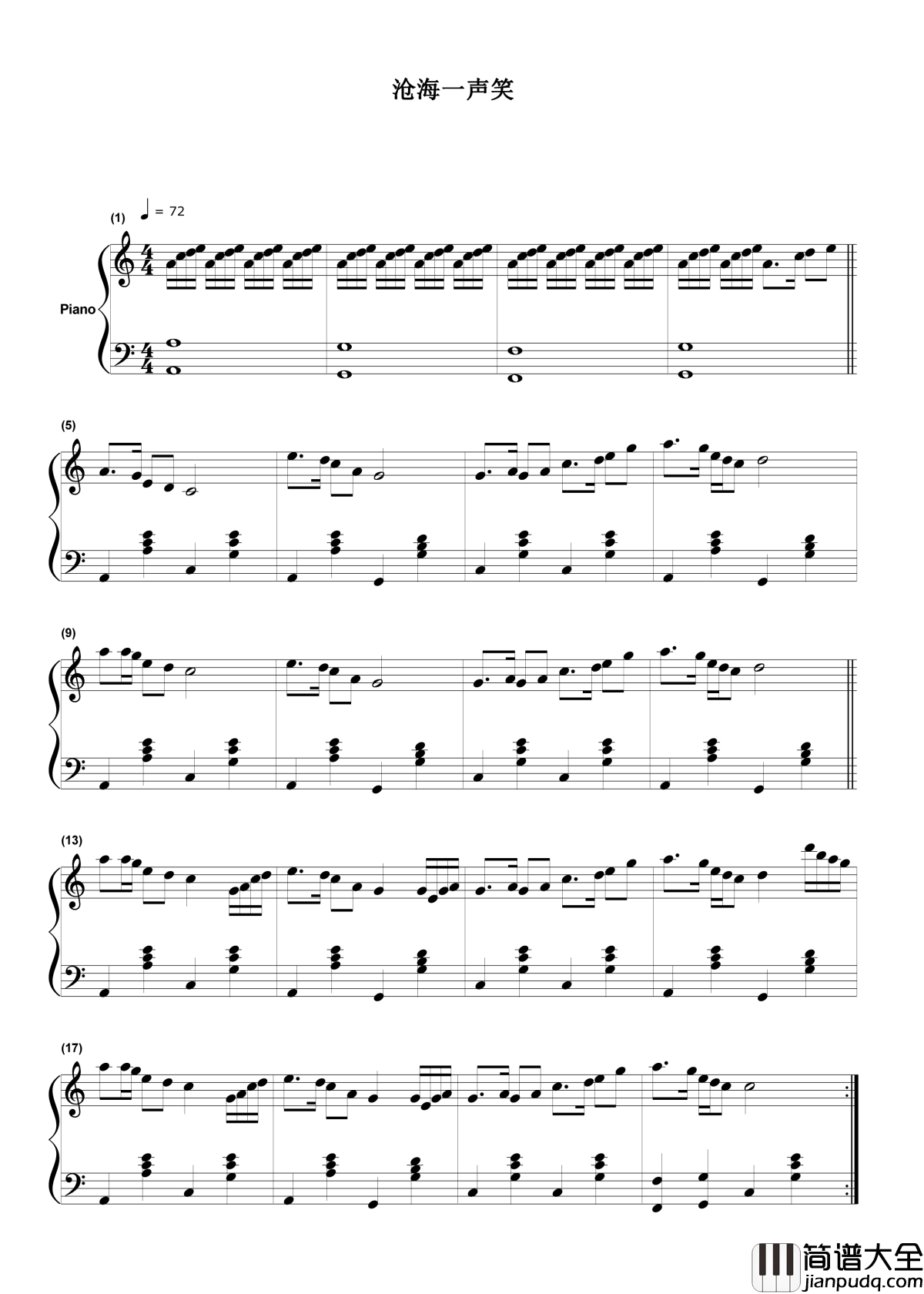 沧海一声笑钢琴谱_电影笑傲江湖主题曲