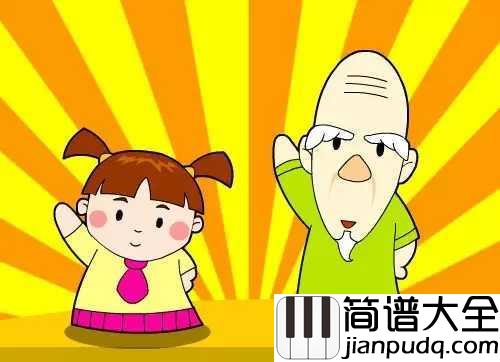 健康歌钢琴谱_范晓萱_杨峻荣|左三圈_右三圈_脖子扭扭_屁股扭扭