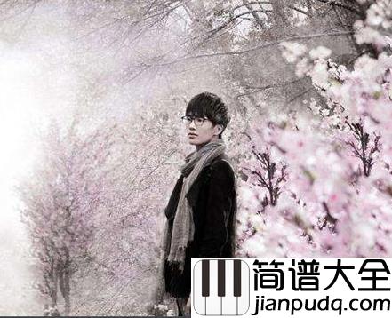 心疼你的过去钢琴谱_许嵩|心疼你的过去_别怕流言蜚语