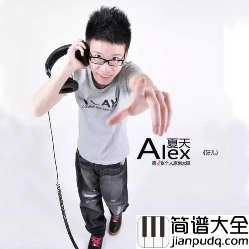 不再联系钢琴谱_程响_夏天alex_我和你不再联系,不代表我不想你