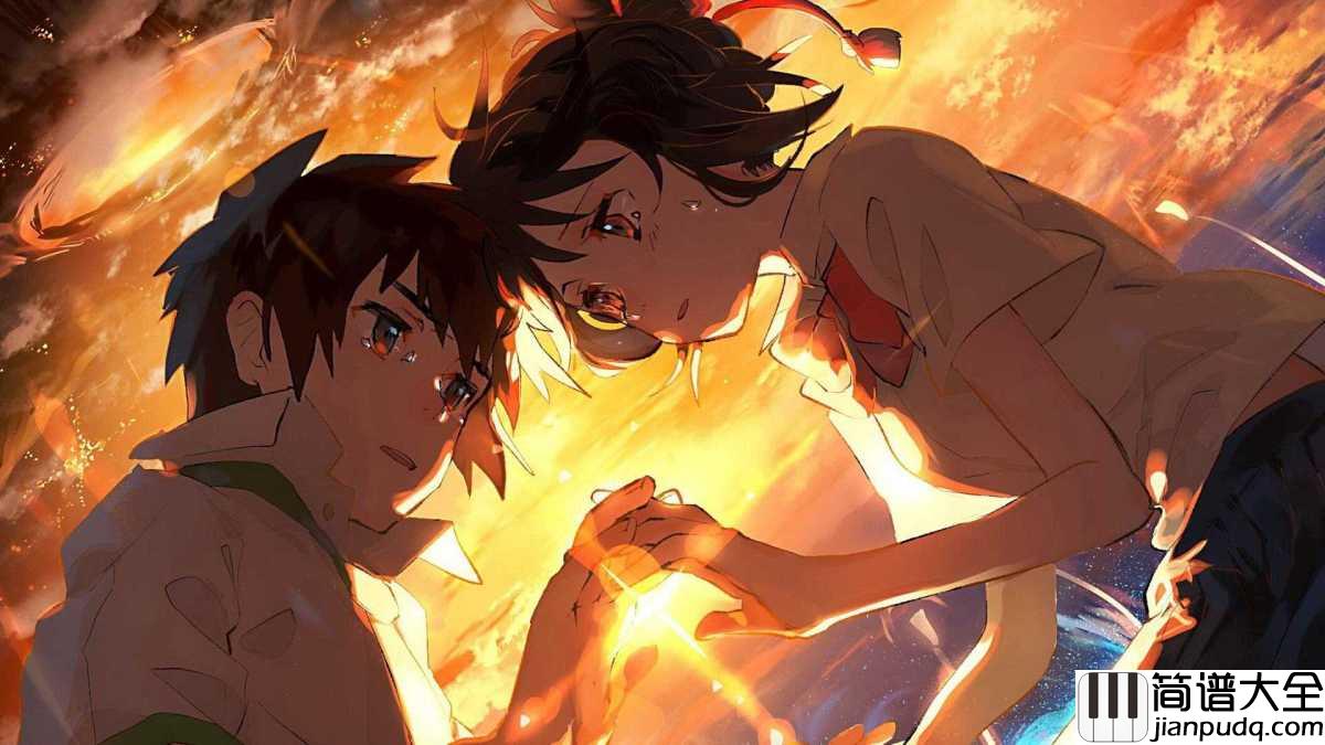 梦灯笼钢琴谱_RADWIMPS_几回魂梦与君同泪眼笑问君之名
