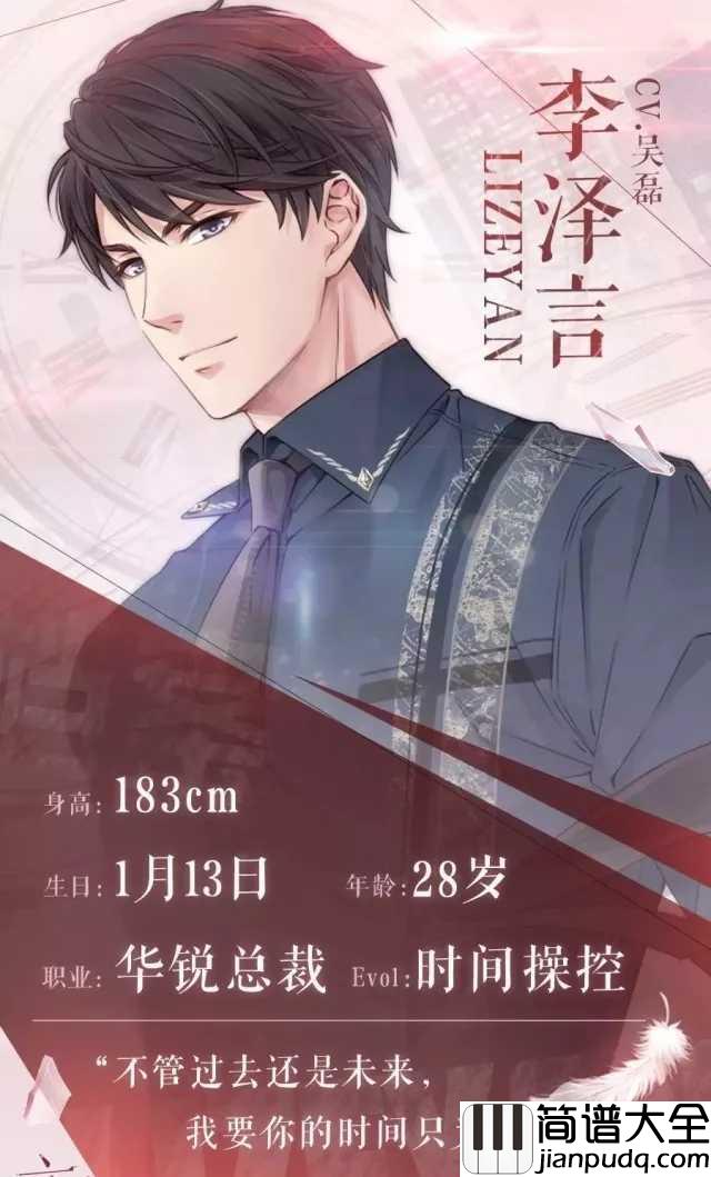 恋与制作人钢琴谱_大家好,我是白太太~