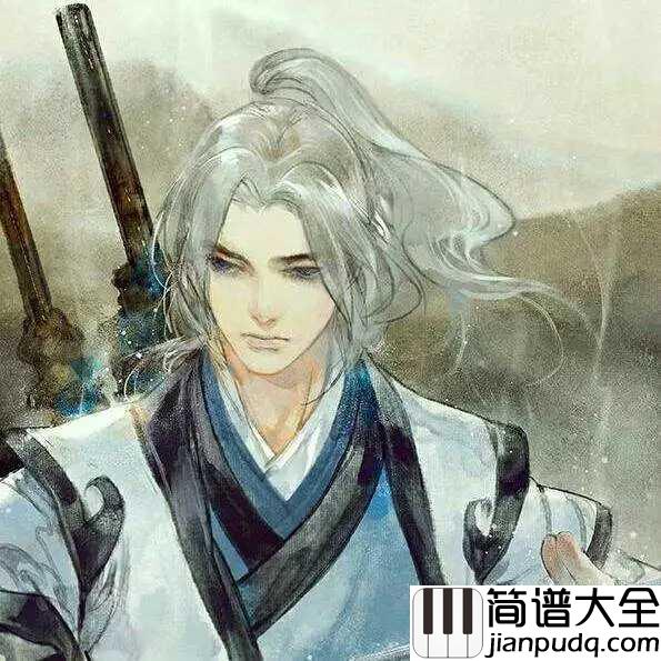 剑心钢琴谱_张杰_琴心剑魄今何在
